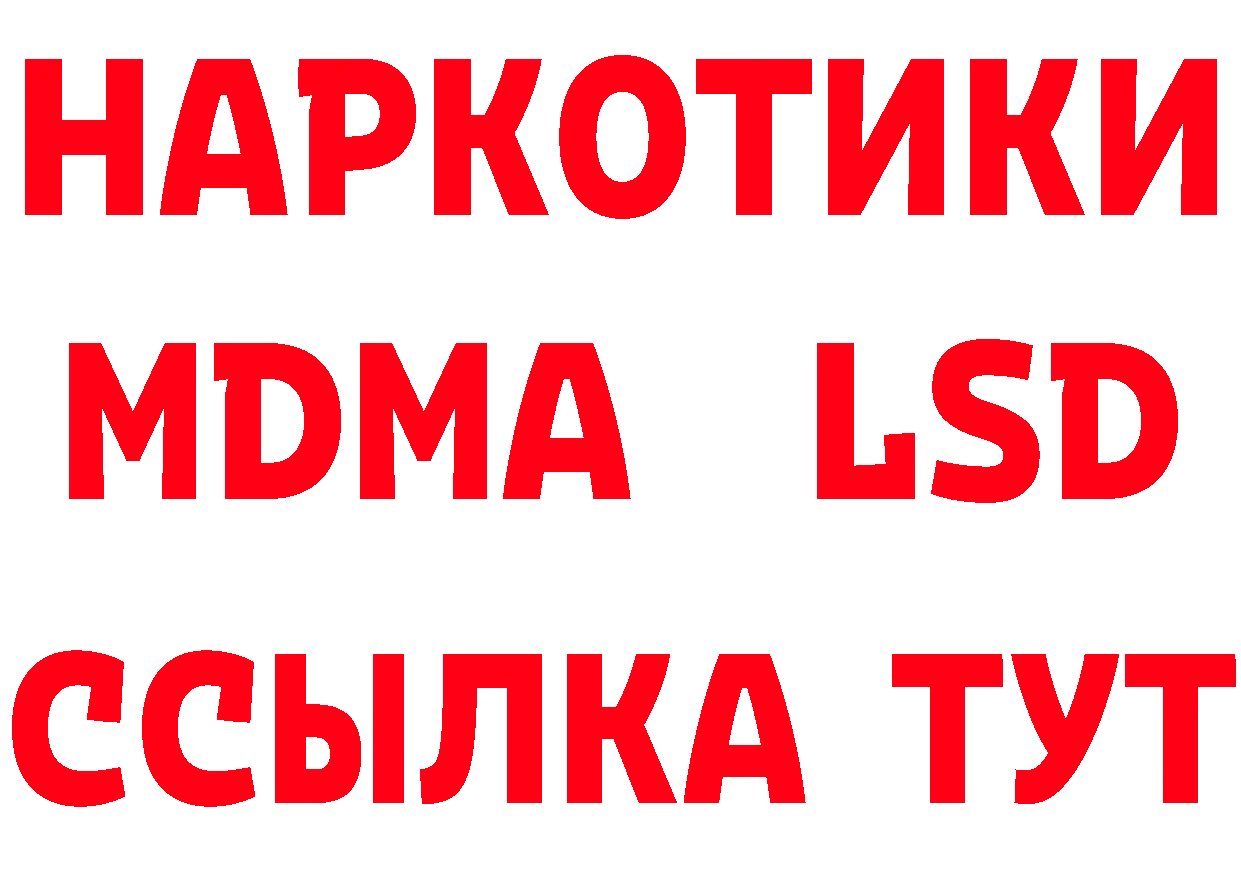 ГЕРОИН белый как войти нарко площадка МЕГА Арск