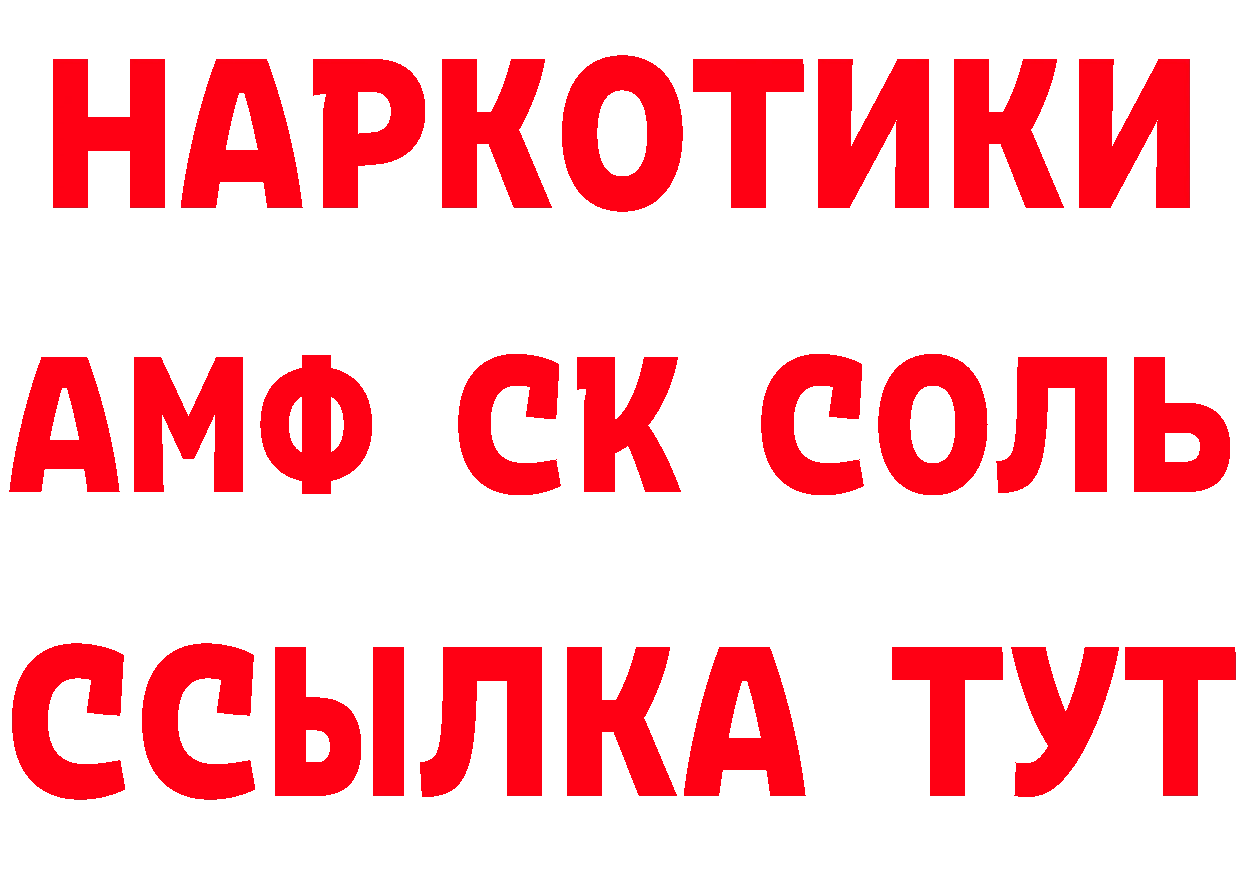 БУТИРАТ бутандиол tor дарк нет hydra Арск